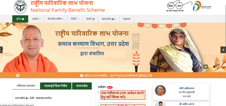 राष्ट्रीय पारिवारिक लाभ योजना