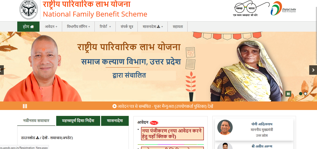 राष्ट्रीय पारिवारिक लाभ योजना